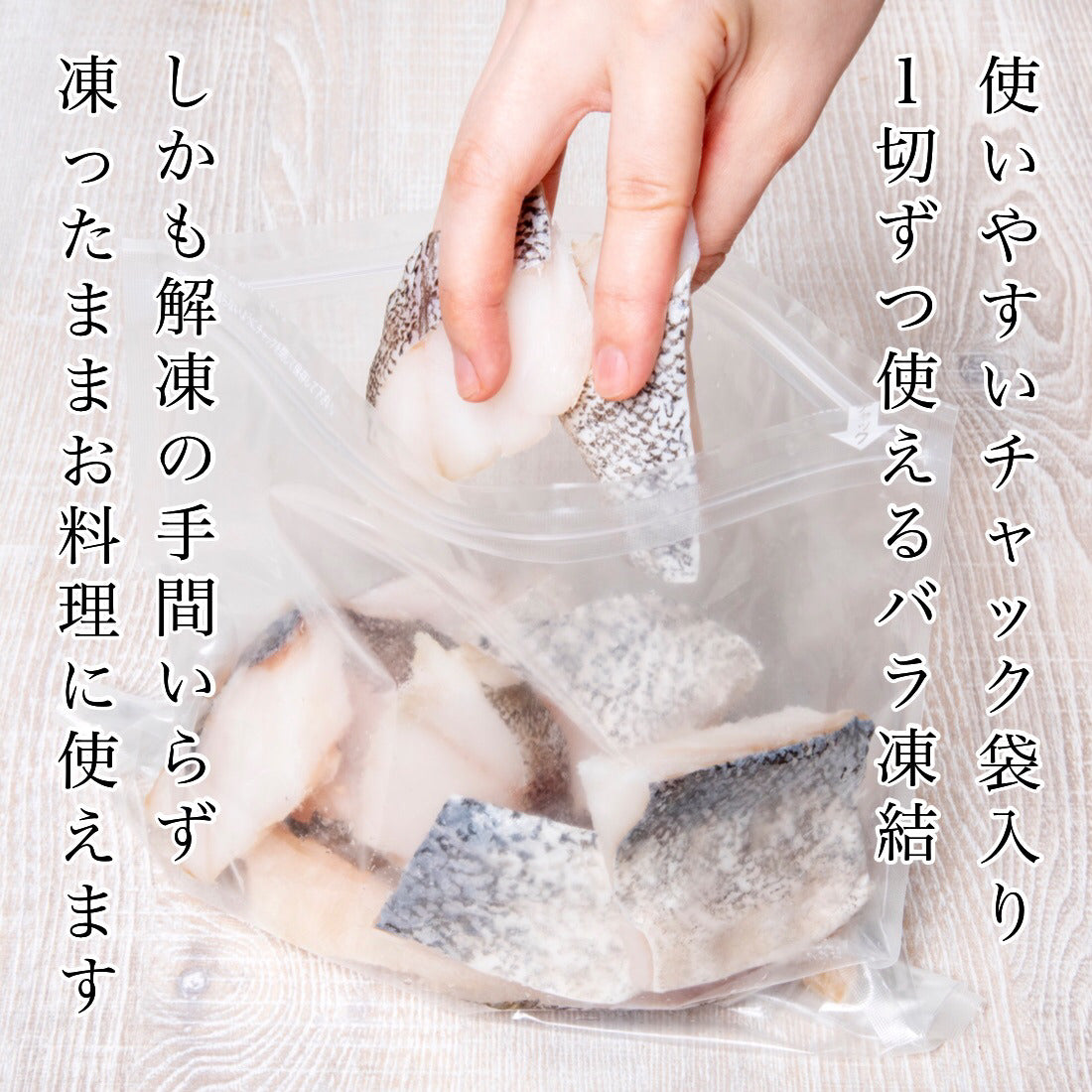 無添加 国産 天然 無塩 鱈 たら 切り身 30g×20切 魚 骨取り 骨なし 冷凍 真鱈 解凍せずにそのまま使える 便利なひとくちサイズ 魚切り身 骨抜き お弁当 フライ ホイル焼き【C配送：冷凍】