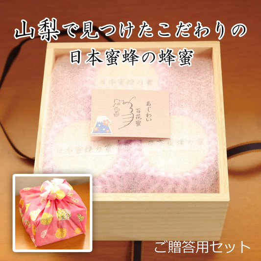 【産地直送】日本ミツバチの蜂蜜 200g 3個 セット（桐箱入り）