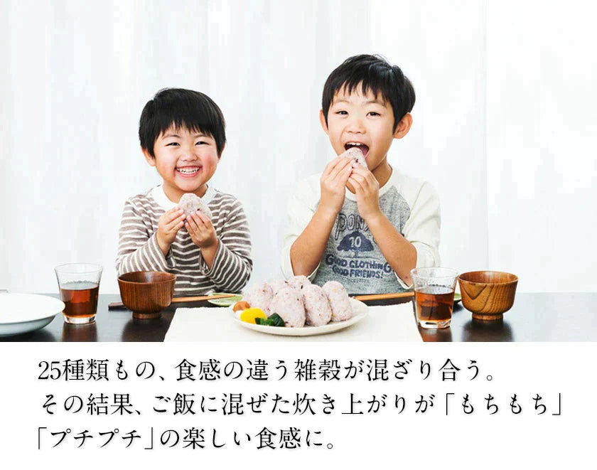 【超シェア買い祭】国産 二十五雑穀米(gạo ngũ cốc) 雑穀 雑穀米 900g (450g×2袋)《3-7営業日以内に出荷予定(土日祝日除く)》