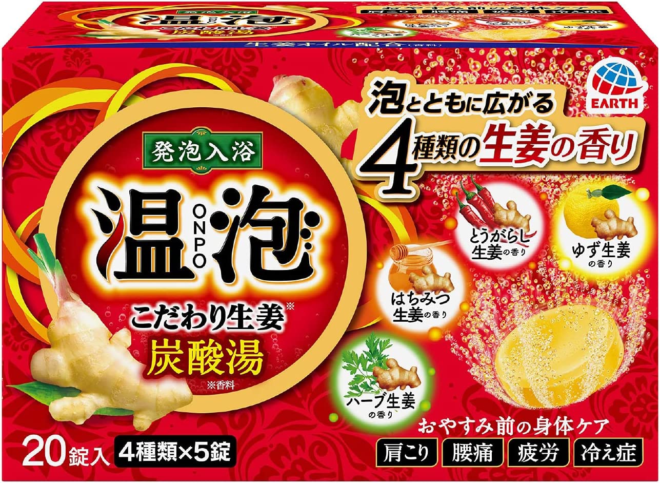 （外箱なしで発送）　温泡(ONPO)入浴剤 炭酸湯 こだわり生姜 4種 [4種x5錠 20錠入り]