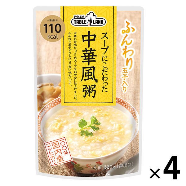 【たっぷり4袋+おまけ付き！】スープにこだわった中華粥 220g 4袋　お粥