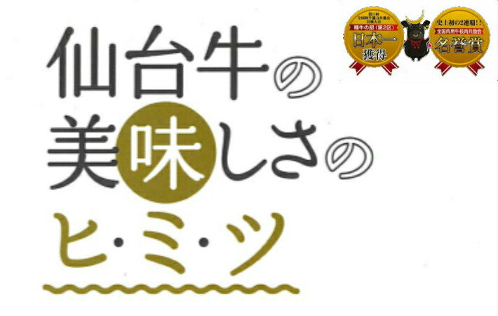 350g 2〜3人前 仙台牛ステーキ2種（サーロイン、ランプ） 贅沢食べ比べお試しセット