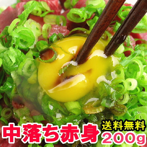 訳あり 馬刺し中落ち赤身 200g ユッケ