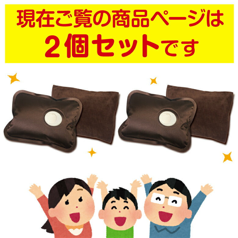 【2個セット】湯たんぽ 充電式 ゆたんぽ エコ 省エネ お湯交換不要 蓄熱式 カイロ ぽかぽか 温かい 電気湯たんぽ 電気あんか 暖房 コードレス 繰り返し使える