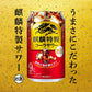 【訳あり】【キズ・へこみ有り】【送料無料】キリン・ザ・ストロング 麒麟特製 ストロング 9％ コーラサワー 500ml×24本【北海道・東北・四国・九州・沖縄県は必ず送料がかかります】