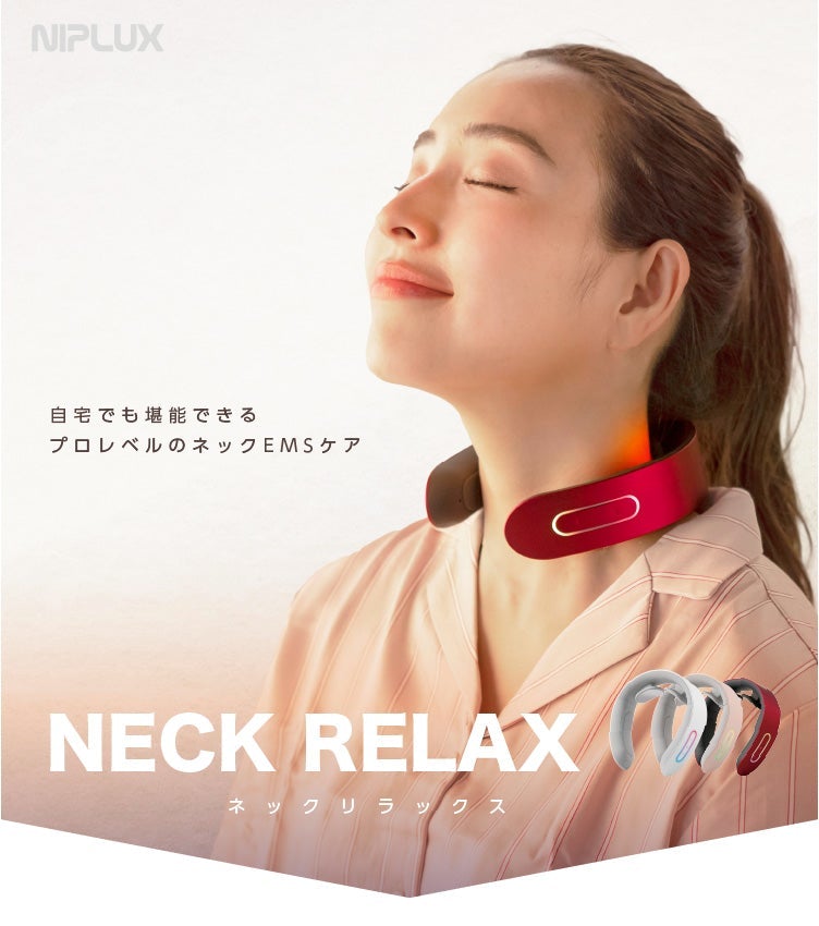 NECK RELAX（レッド）健康 首 温熱EMS