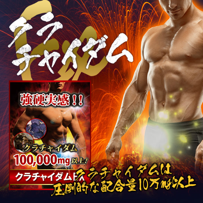 クラチャイダム サプリメント クラチャイダムEX 1袋 180粒 約3ヶ月分
