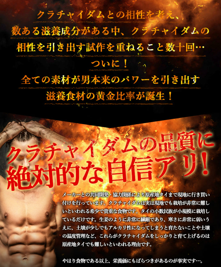 クラチャイダム サプリメント クラチャイダムEX 1袋 180粒 約3ヶ月分