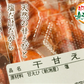 55g 糸魚川産 100%天然無添加  干甘えび