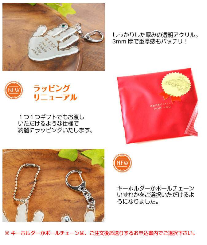 1歳 過ぎてからのそのまんまあんよ おてて プレミアム■赤ちゃん  手形 足形 キーホルダー 子供 手形 足型 インク キット スタンプ 名入れ メモリアル 成長記録 七五三 内祝い 出産 お返し 手足型 ウォールアート 敬老の日