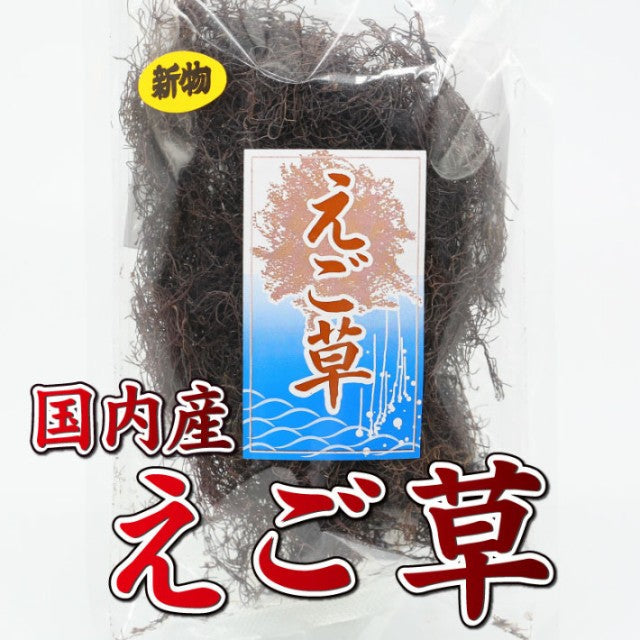 50g エゴ草
