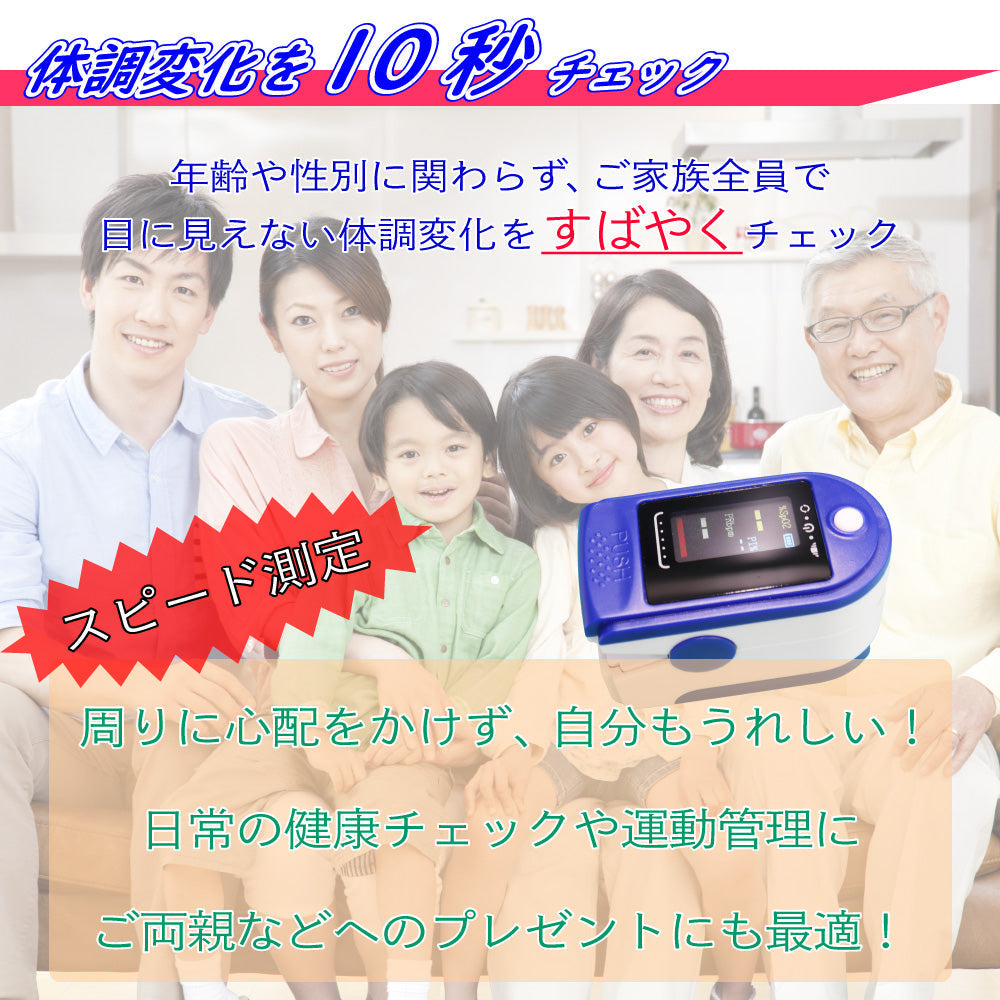 酸素飽和度メーター 家庭用 10秒測定 脈拍 灌流指標 spo2 pr pi プレゼント ギフト 一人1台 ウエルネス 機器 はかるくん 見やすいデジタル表示 軽量 運動前後中の脈測定 運動強度モニター