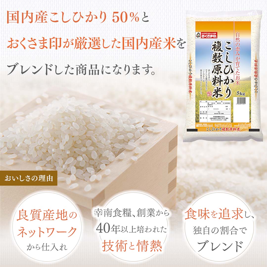 こしひかり ブレンド米 20kg (5kg×4) お米 精米 白米 おくさま印 国産 食品 ギフト 引っ越し 挨拶 出産 内祝い 母の日 父の日 お中元 お歳暮 結婚 快気 還暦 香典返し 寒中 暑中見舞い お年賀 送料無料