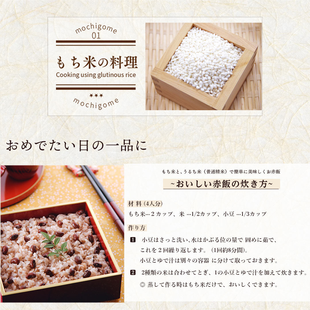 もち米 国産 1.4kg (1升分) おくさま印 お彼岸 お盆 おこわ 赤飯 もち いかめし 栗ごはん ちまき 手作り ホームベーカリー 送料無料 ※大量発注もご相談ください。