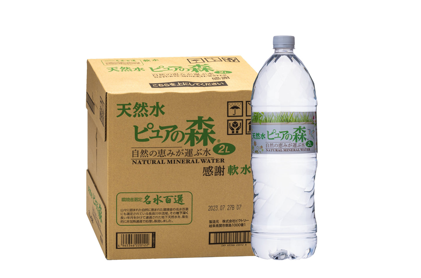 【セール価格】国産天然水 ピュアの森2000ml×6本