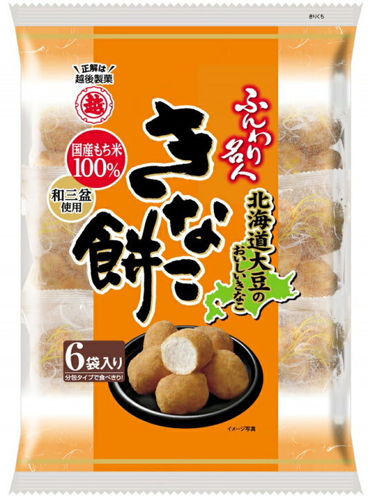 【送料無料】越後製菓 ふんわり名人 きなこ餅 75g(約12.5g×6袋入)×12個入(1ケース)