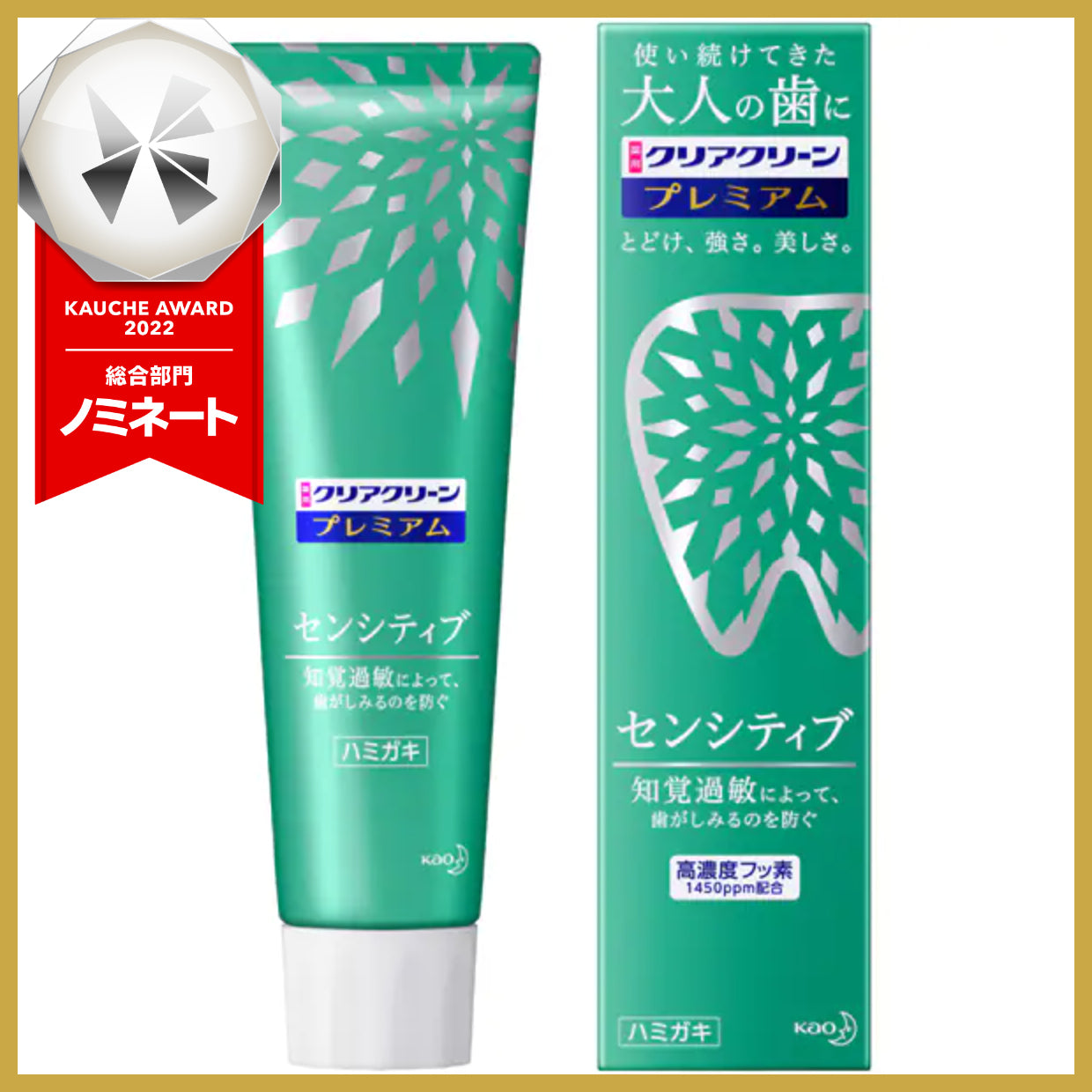 花王 kao クリアクリーン クリアクリーン プレミアム 薬用ハミガキ センシティブ 高濃度フッ素配合（1450ppm） 100g