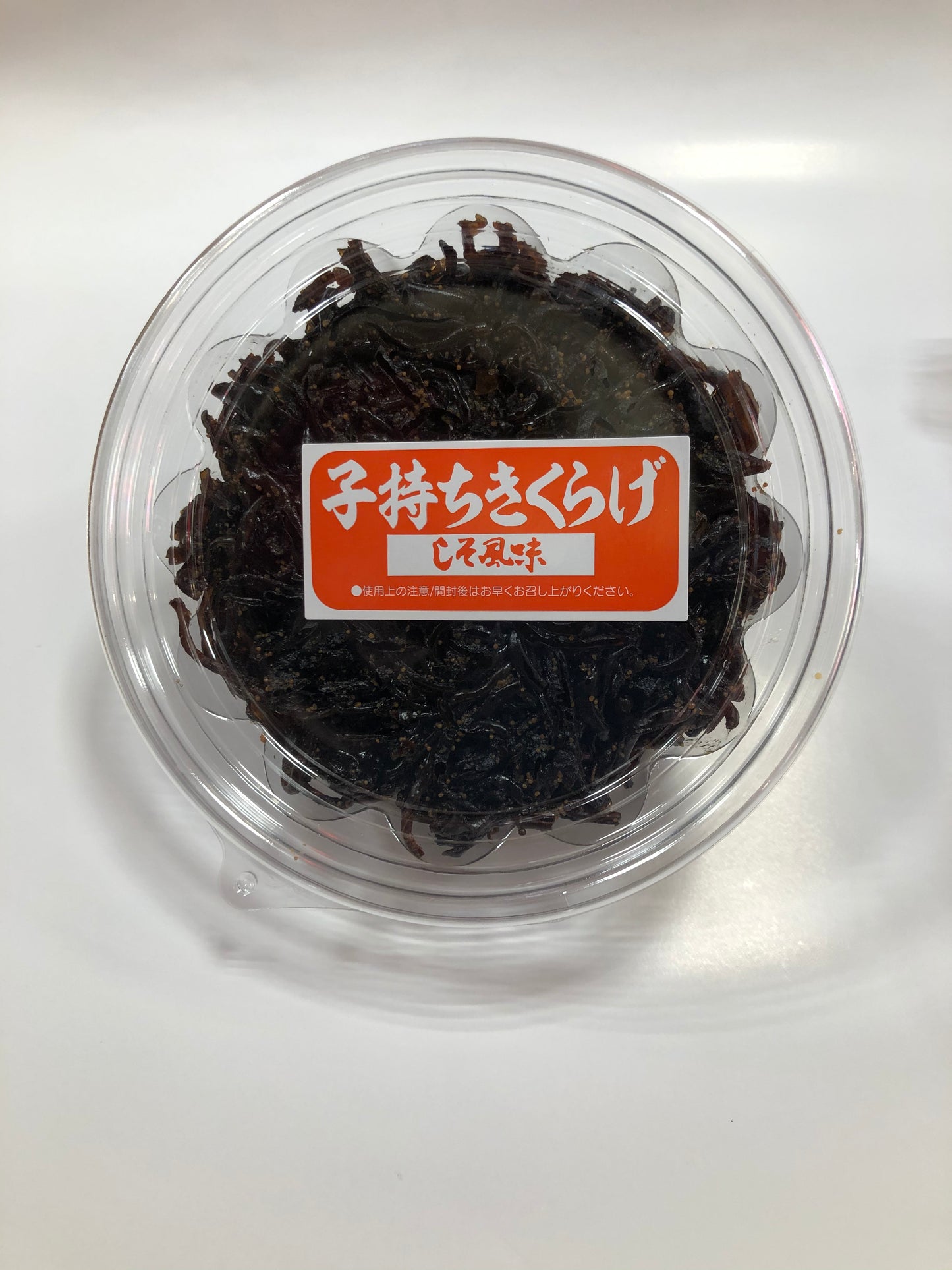 200g 子持ちきくらげ