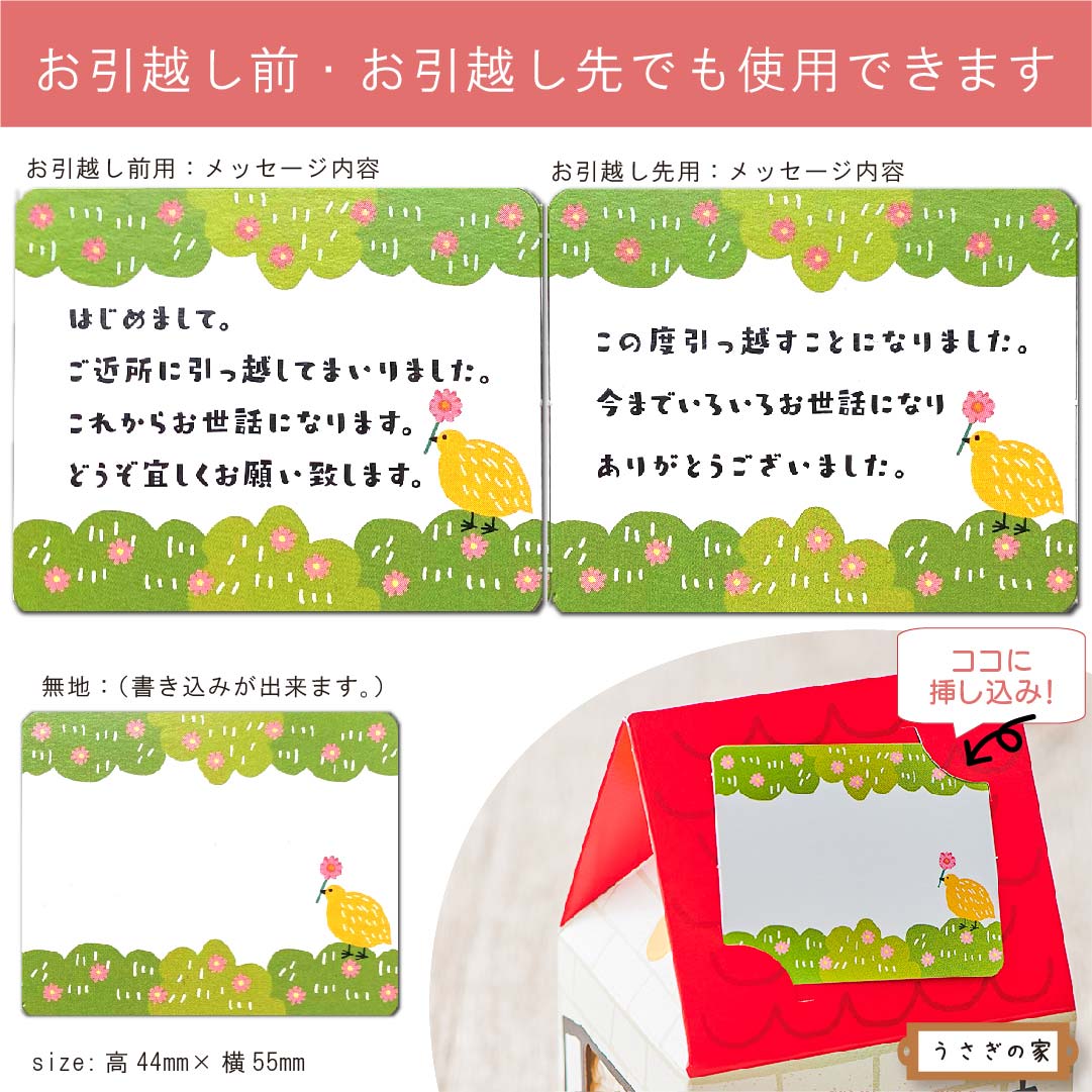 米 ギフトBOX ねこの家 うさぎの家 お米2合×6個以上から大量注文まで対応可能 北海道産 ゆめぴりか ※熨斗不可 引っ越し 挨拶 お米 おくさま印 国産 食品 ばらまき 退職 送料無料