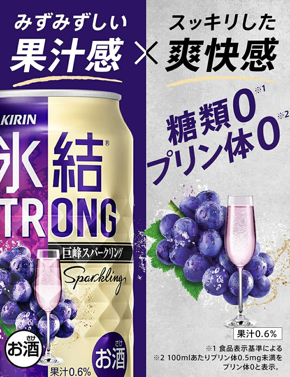 【送料無料】氷結 ストロング 巨峰スパークリング 350ml×3ケース/72本【北海道・沖縄県・東北・四国・九州地方は必ず送料がかかります】