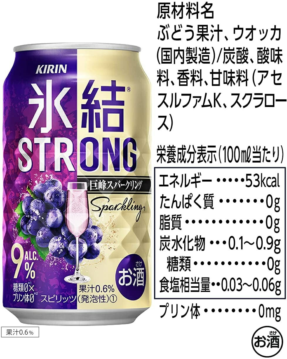 【送料無料】氷結 ストロング 巨峰スパークリング 350ml×3ケース/72本【北海道・沖縄県・東北・四国・九州地方は必ず送料がかかります】