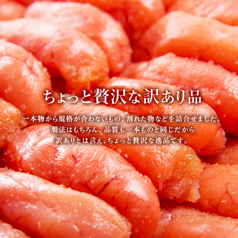 【超得ハイパーSALE】訳あり甘塩たらこ（切れ子/ばら子/バラ子）1kg