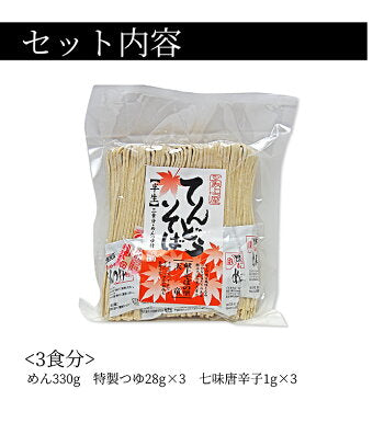 3人前 半生そば