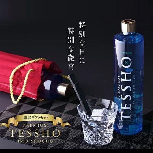 プレミアム徹宵 無濾過 芋焼酎 30度 720ml 1本 ラッピングバック入り 竹虎四代目が作る竹炭マドラー付 虎S
