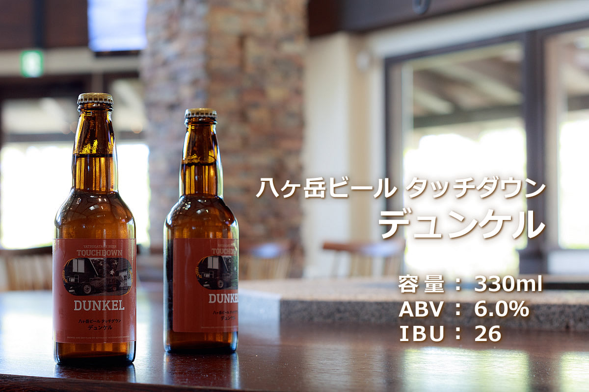 八ヶ岳ビール タッチダウン
3種6本セット メイクラフトセレクション