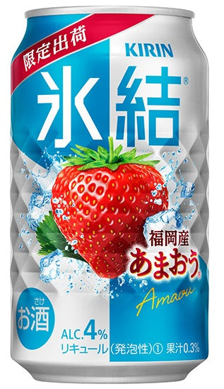【送料無料】キリン 氷結 福岡産あまおう 350ml×1ケ−ス/24本【北海道・沖縄県・東北・四国・九州地方は必ず送料が掛かります】