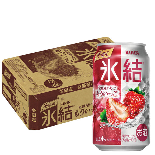 【訳あり】【キズ・へこみ有り】【送料無料】キリン 氷結 宮城産いちご もういっこ 350ml×24本【本州(一部地域を除く)は送料無料】苺 ｽﾄﾛﾍﾞﾘｰ チューハイ