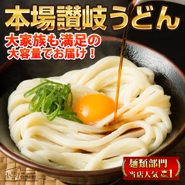 200ｇ×4 本場讃岐うどん 伝説麺 伝説の極太麺8人前