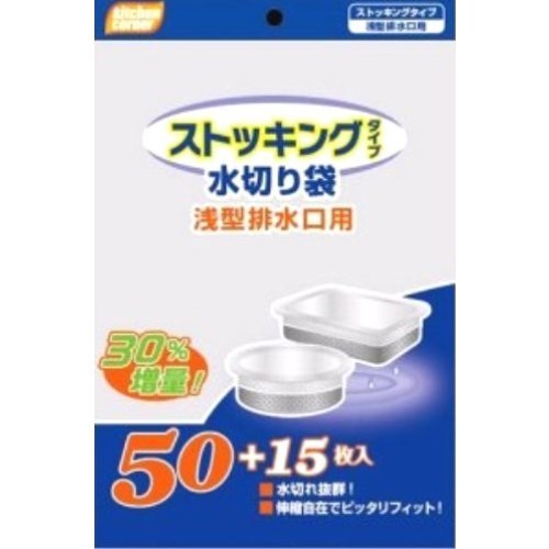 【おまけ付き！】日本技研工業 LF-65A 水切りストッキング 浅型排水口用 65枚入