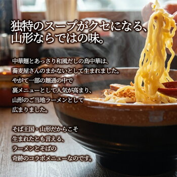 4人前 和風とり中華