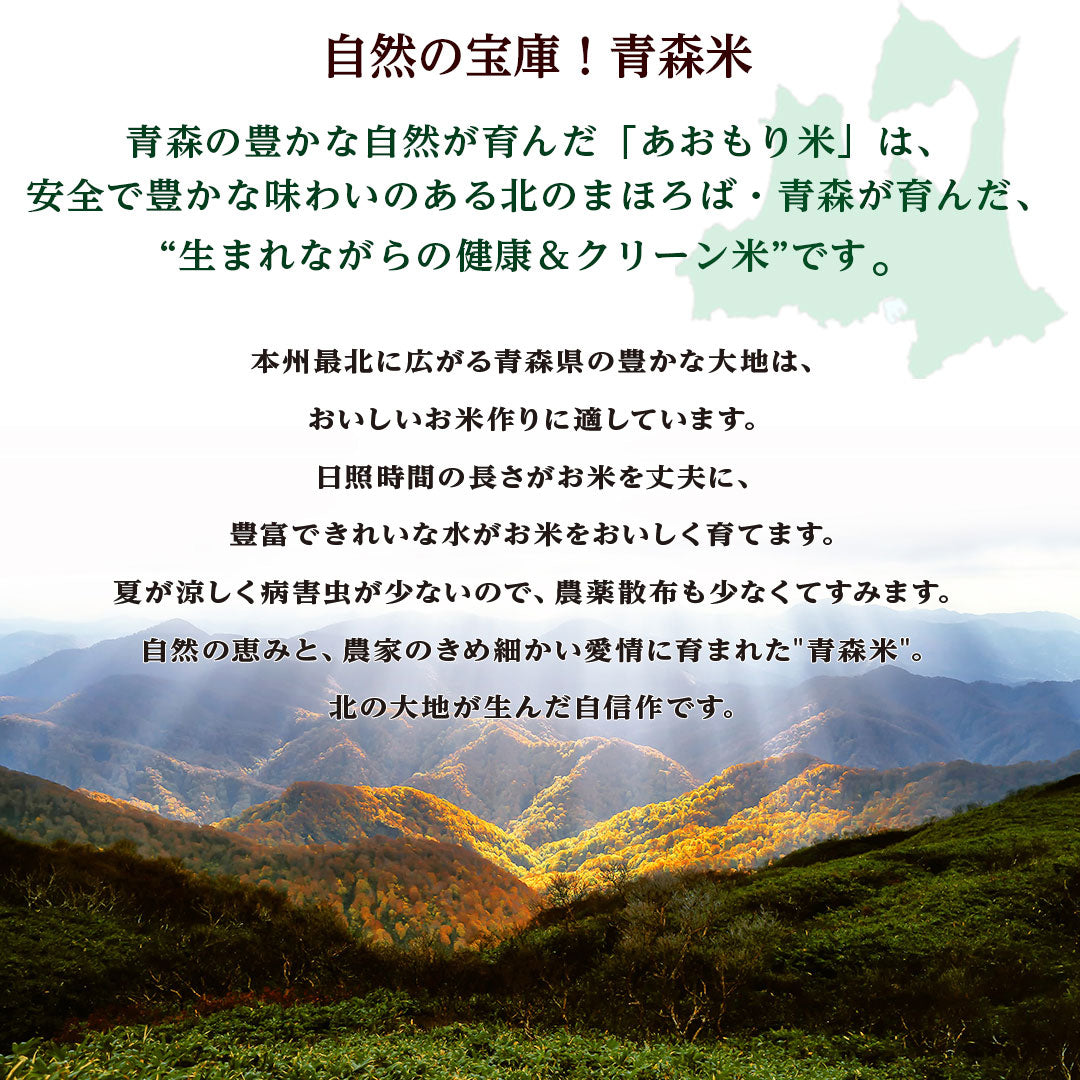 米 青森県産 青森まっしぐら 5kg 令和5年産 新米 お米 白米 おくさま印 国産 食品 ギフト 引っ越し 挨拶 出産 内祝い 母の日 父の日 お中元 お歳暮 結婚 快気 還暦 香典返し 寒中 暑中見舞い お年賀 送料無料