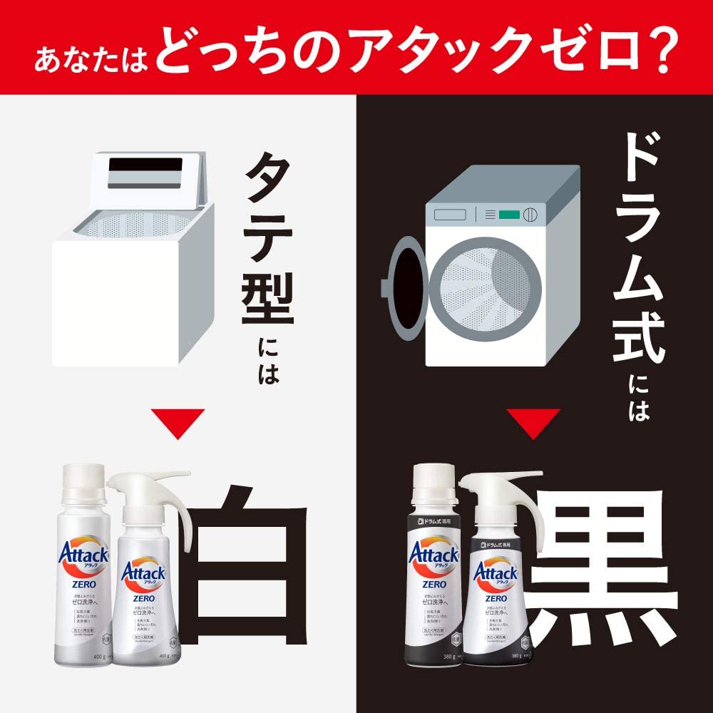 アタックゼロ ZERO 洗濯洗剤 液体 詰め替え 900(2.5倍)g×15個