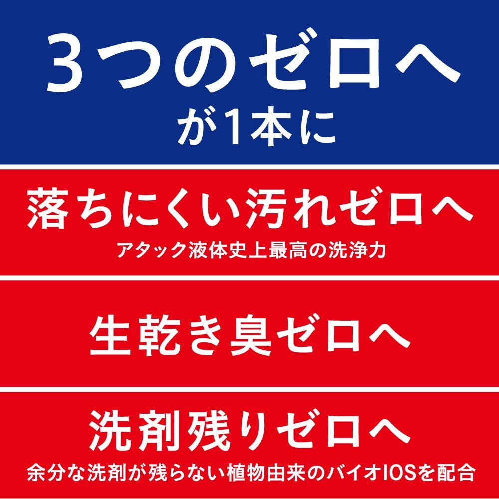 1800g×8袋アタックゼロ ZERO 洗濯洗剤 液体 詰め替え