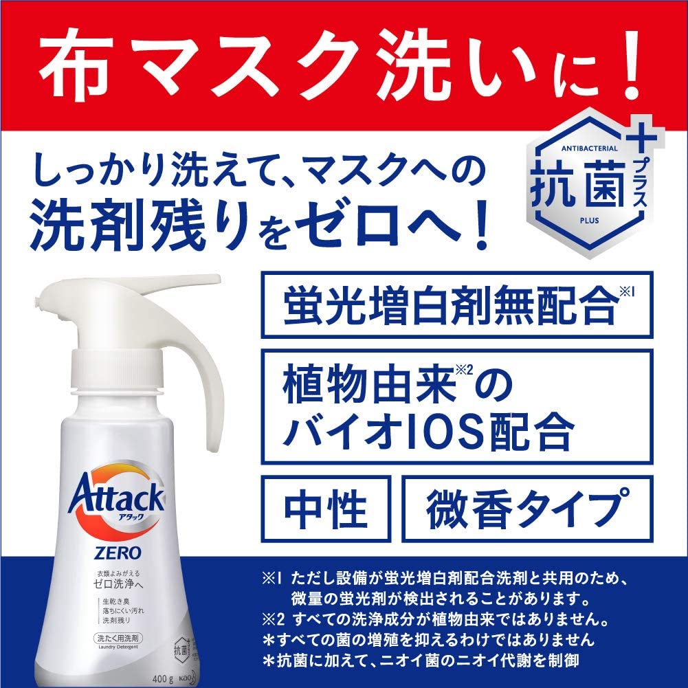 1800g×8袋アタックゼロ ZERO 洗濯洗剤 液体 詰め替え