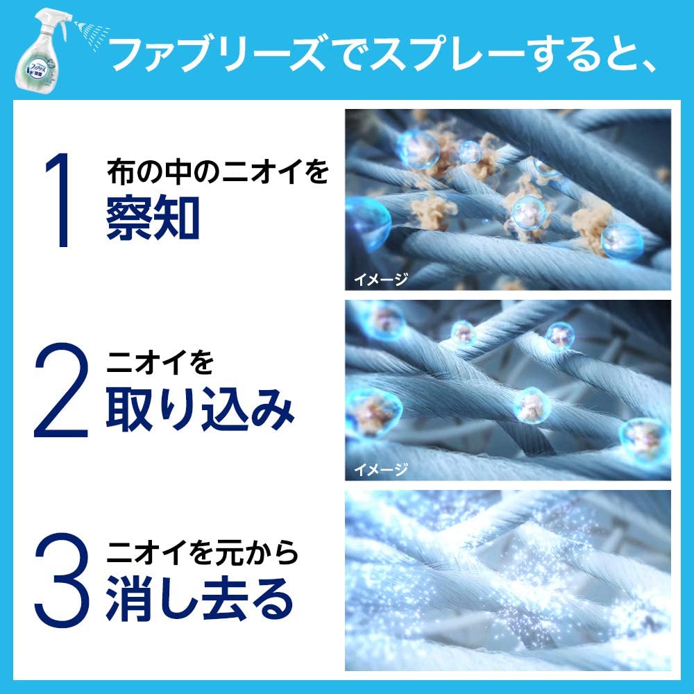 ファブリーズ 除菌消臭スプレー 布用 詰め替え 特大640mL×12袋セット
