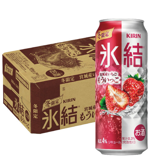 【送料無料】キリン 氷結 宮城産いちご もういっこ 500ml×1ケース/24本【本州(一部地域を除く)は送料無料】