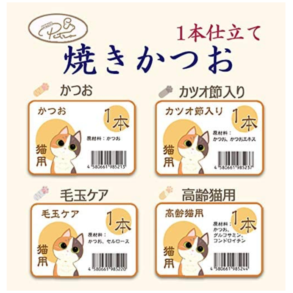 【送料無料】3袋セット  PETRO(ペトロ）猫用　おやつ　焼きかつお　３本入り (カツオ節入り)