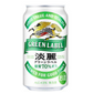 【ベストコレクション20】キリン 淡麗グリーンラベル 350ml×24本