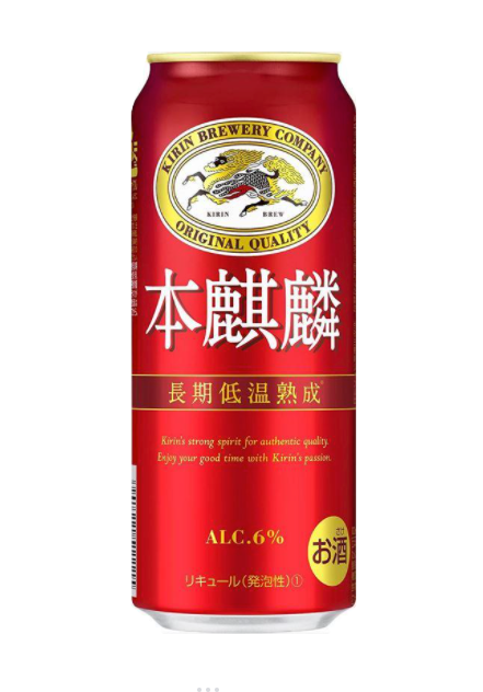 キリン 本麒麟500ml 24本入り 長期低温熟成