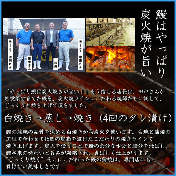 【限定クーポンで20%OFF】ギフト箱に特大長焼180gサイズ x 2本入り！無投薬で育てた安全・安心の鰻を炭火焼！鹿児島産 炭火焼 特大 鰻の蒲焼 長焼き1枚180g×2本