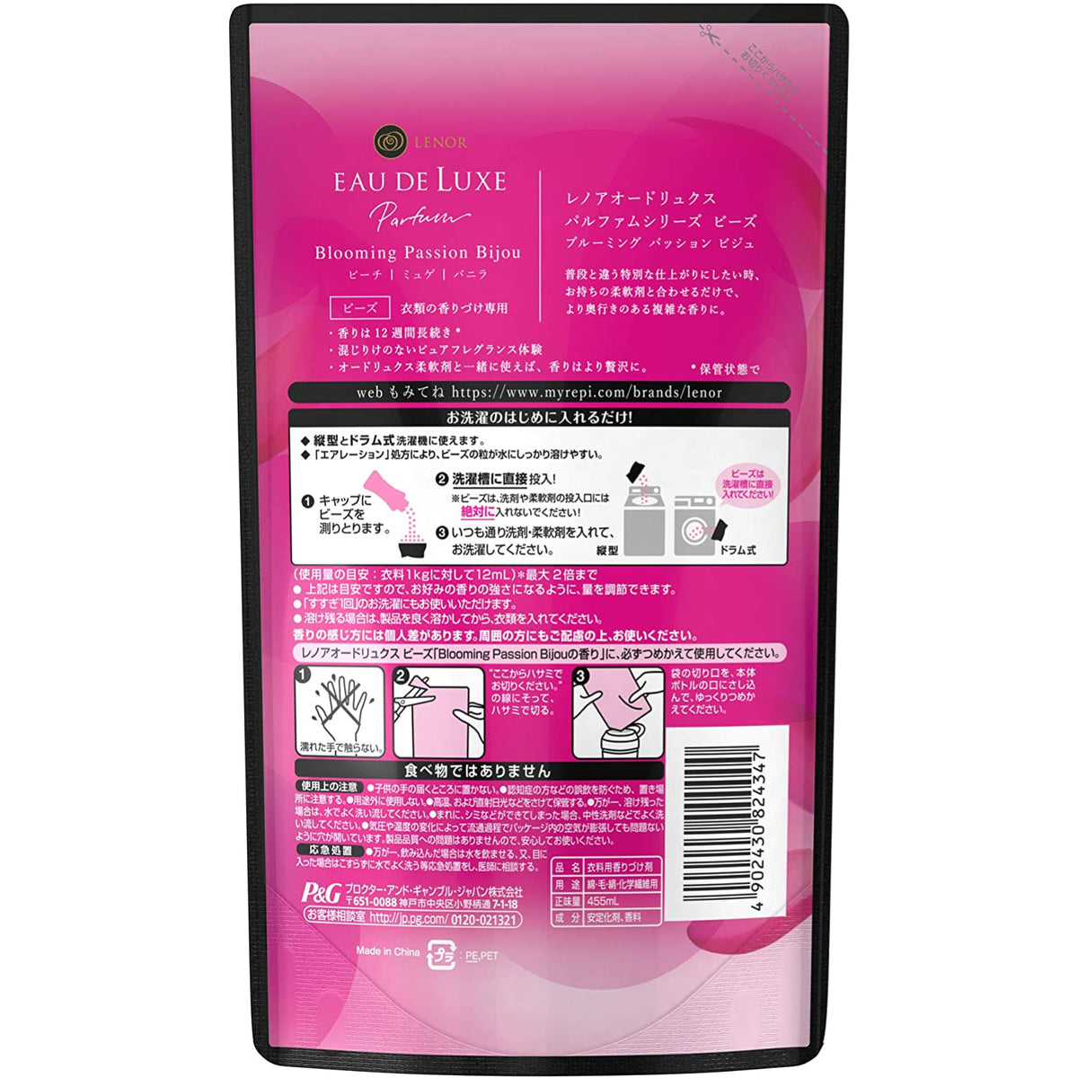 レノア オードリュクス 衣類の香りづけ専用 ブルーミングパッションビジュ 詰め替え 455mL×10