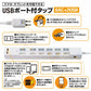ブレーカー 雷ガード USB充電ポート付電源タップ 2ポート合計3.4A出力 コンセント6口 2m 18ヵ月保証 スマホ タブレット コンセントタップ USBタップ 延長コード【ホワイト】