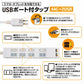 USB充電付電源タップ 2ポート合計2.4A出力 コンセント 4口 2m 雷ガード 18ヵ月保証 テレワーク タコ足 スマホ タブレット テーブルタップ USBタップ 延長コード【ホワイト】