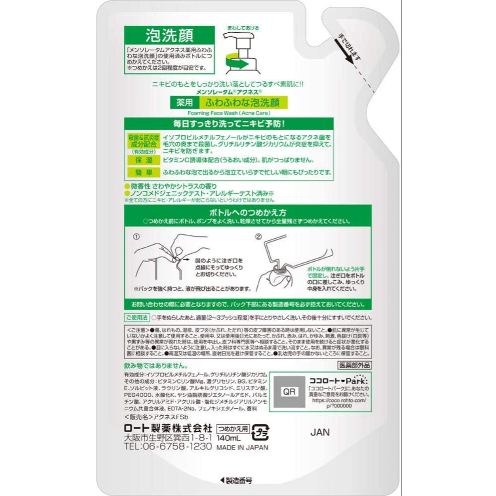 40mL×4袋 メンソレータム アクネス ニキビ予防薬用ふわふわ泡洗顔 詰替用