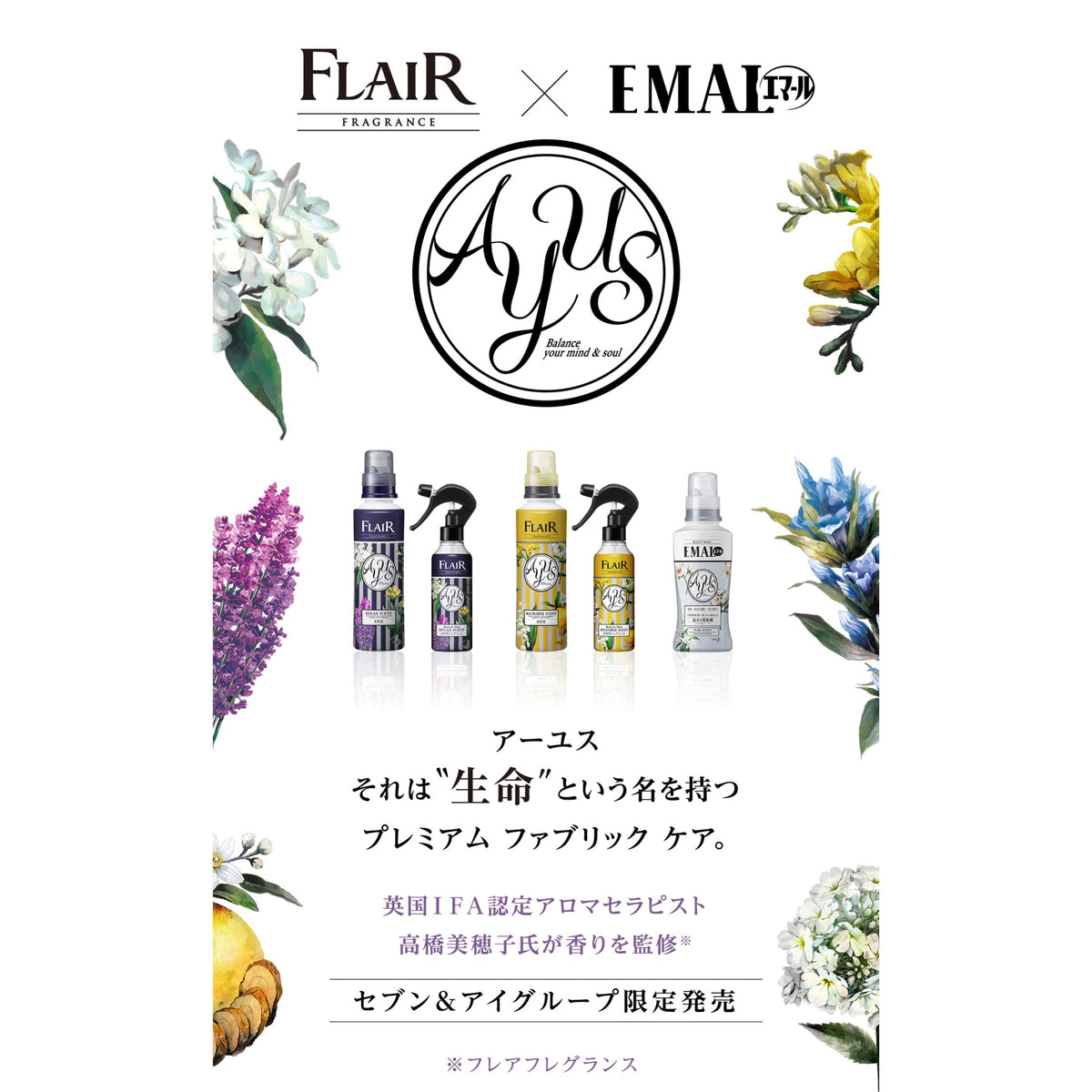 限定 花王 フレアフレグランス 柔軟剤 レモングラス＆ジンジャー480ml 