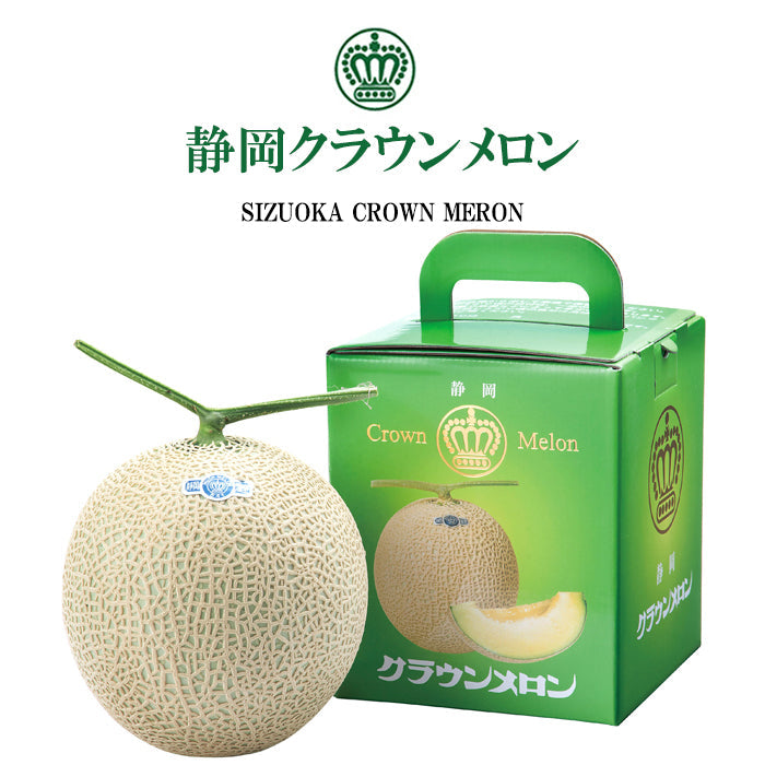 1玉 静岡産 クラウンメロン